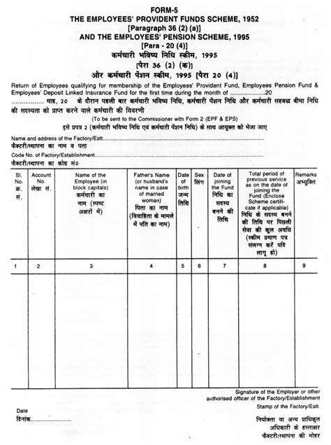 epf smart card|epfo form 5a pdf.